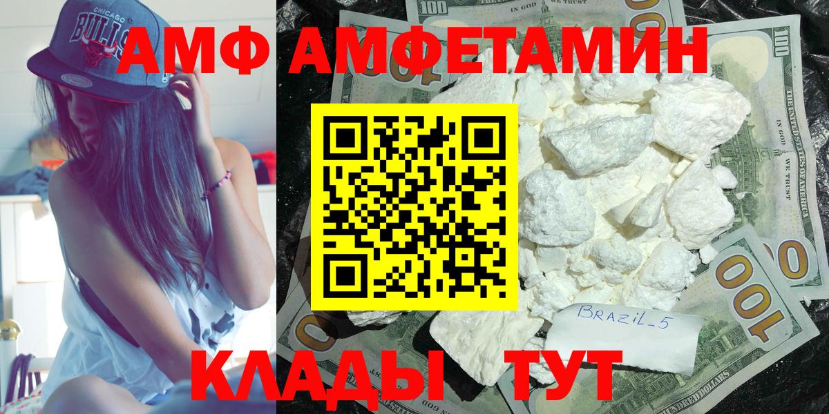 Amphetamine Розовый Кудымкар