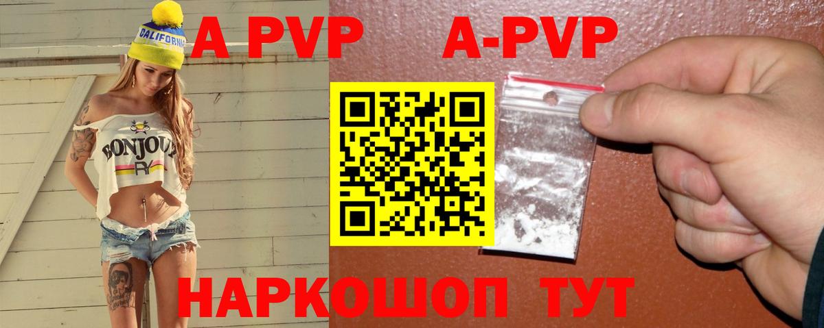 А ПВП  Альфа ПВП крисы CK  А ПВП VHQ  Вход с VPN  Alpha-PVP Crystall  Кудымкар 