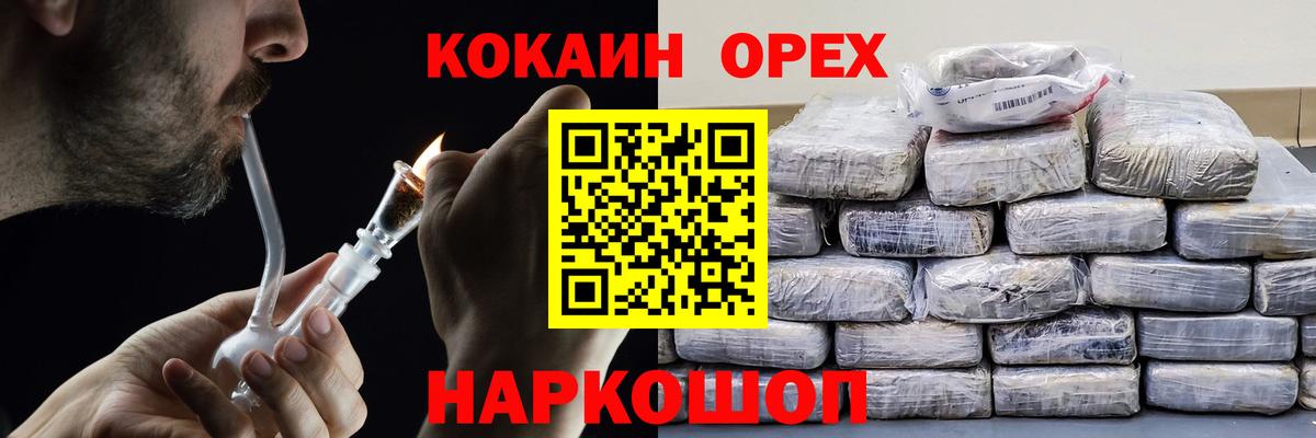 Кудымкар  КОКАИН 99%  КОКАИН FishScale  Вход с VPN 