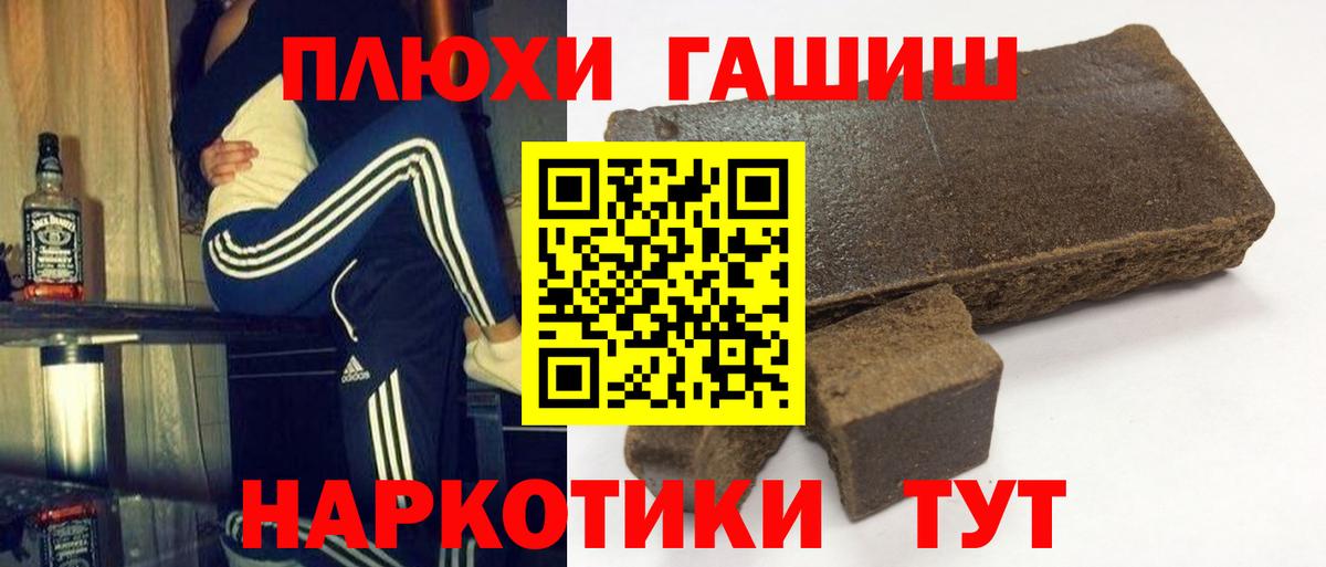 ГАШИШ Premium Кудымкар