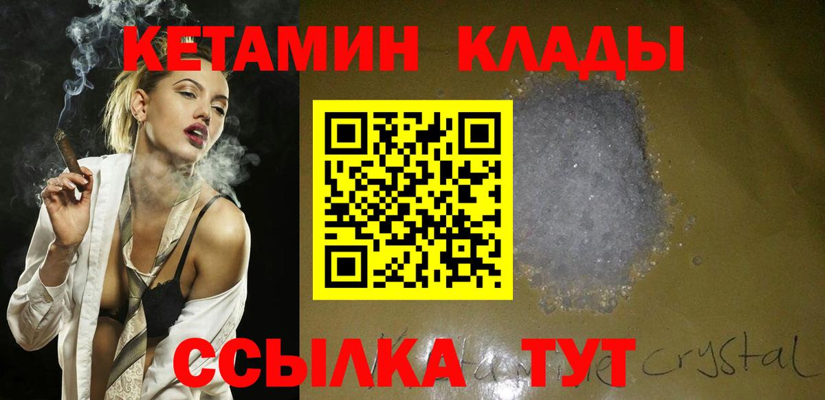 КЕТАМИН VHQ Кудымкар