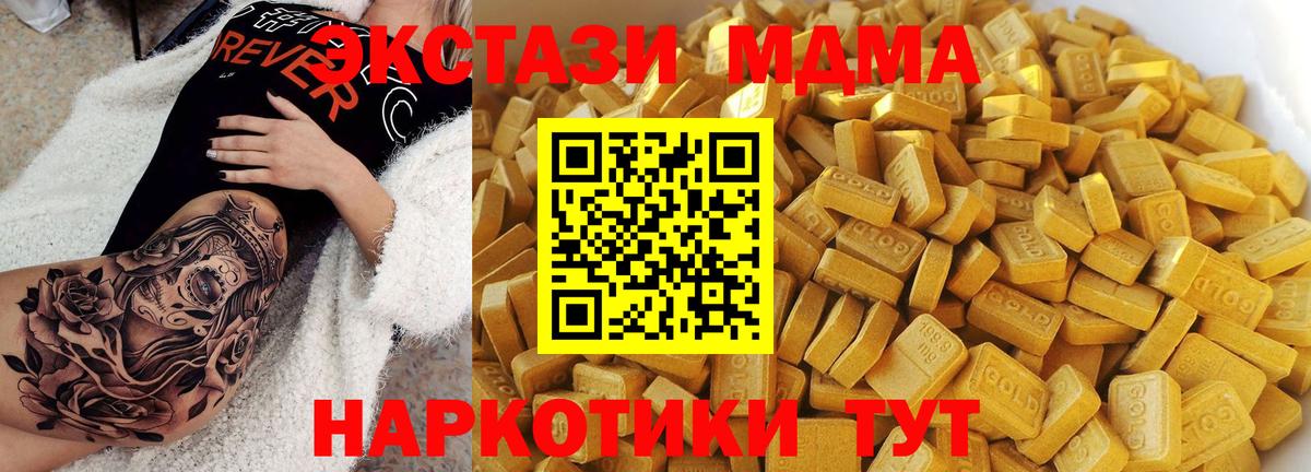 MDMA молли Кудымкар