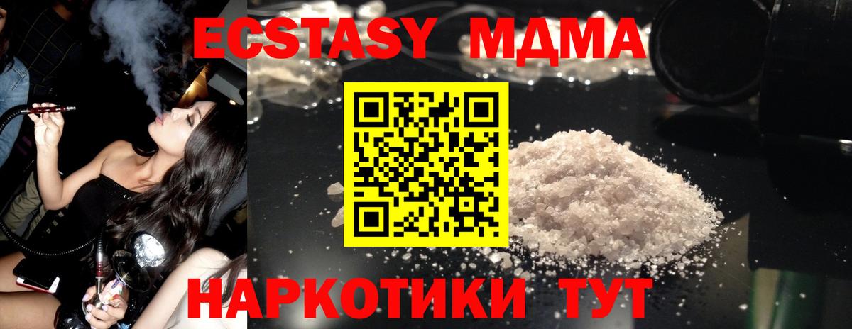 МДМА  MDMA Molly  Вход с VPN  Кудымкар  MDMA VHQ 