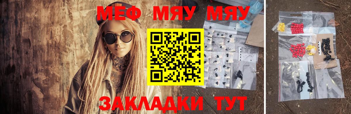 Меф кристаллы Кудымкар