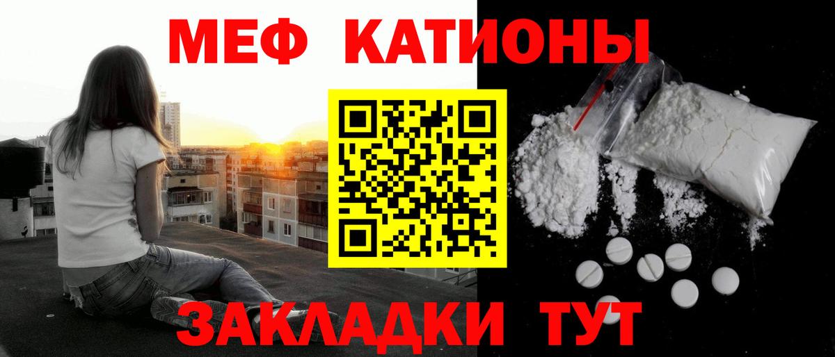 Меф VHQ  Мефедрон  блэк спрут ссылка  Кудымкар  МЯУ-МЯУ  Вход с VPN  МЕФ кристаллы 