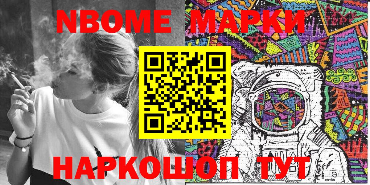 Кудымкар  Наркотические марки 1,5мг  цены   Вход с VPN 