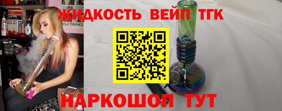 ТГК концентрат  Вход с VPN  Кудымкар 